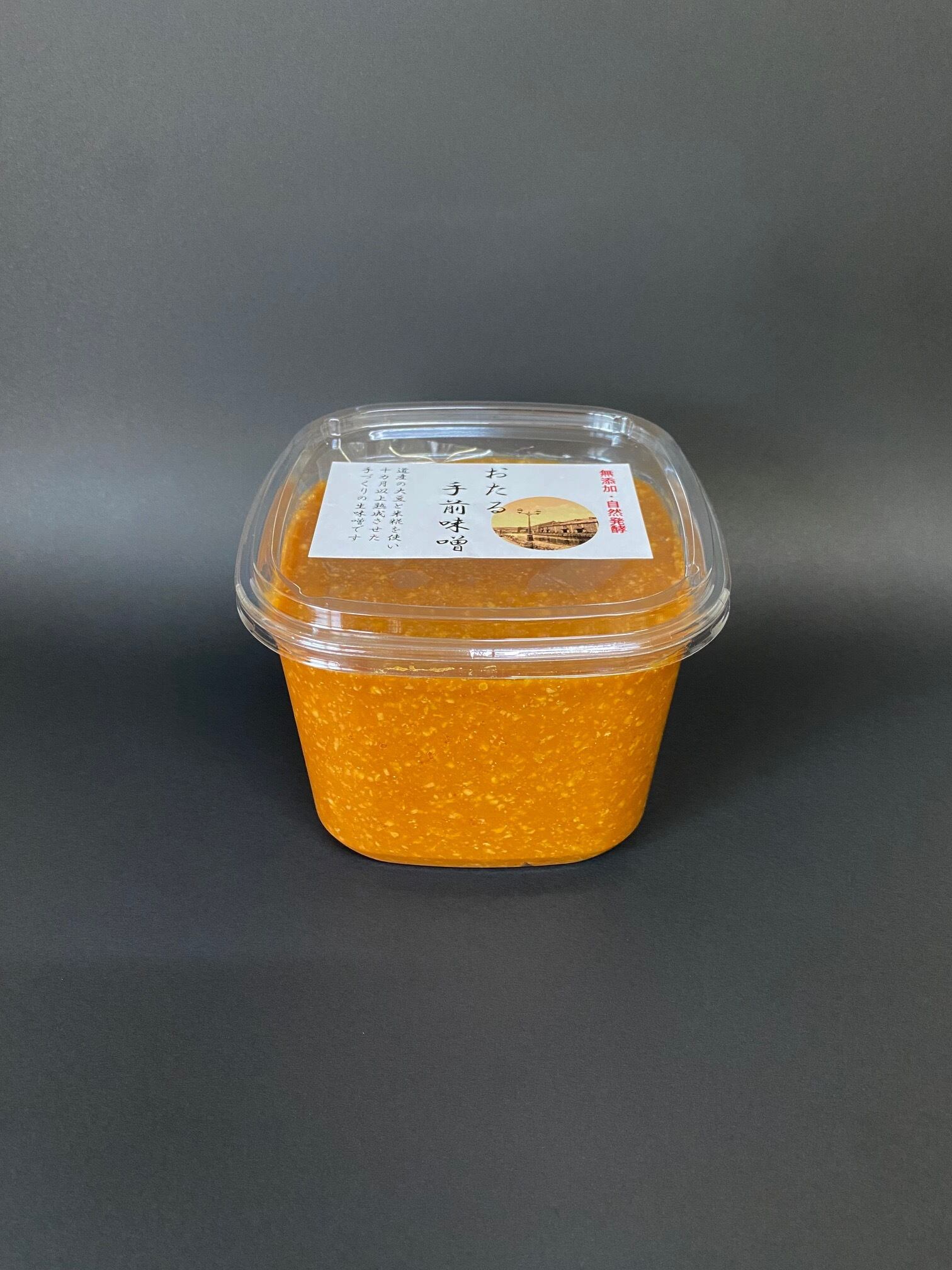 おたる手前味噌 900g(カップ入り)
