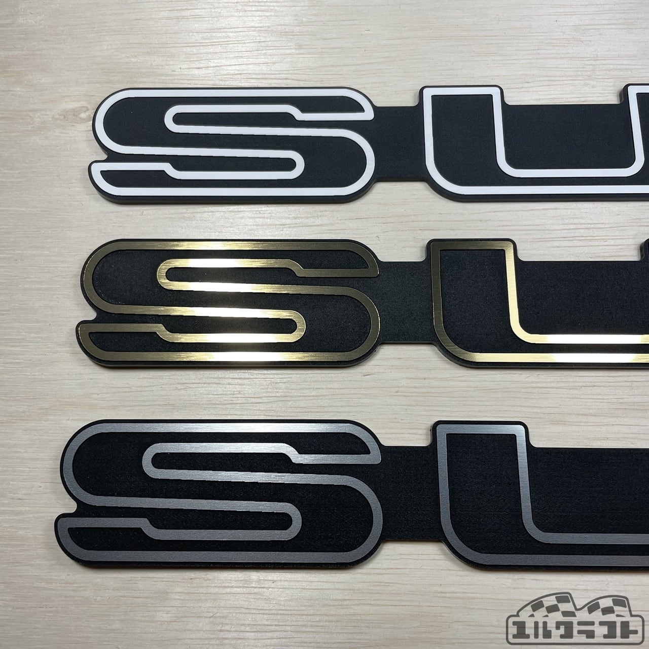 スズキノビタグリルエンブレムボーダー（超ビッグサイズ）＆ベースプレートセット