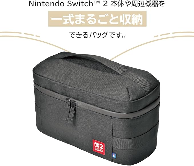 Switch本体（グレー）+付属品+まるごと収納バッグ 任天堂ライセンス商品】まるごと収納バッグ for Nintendo Switch 2