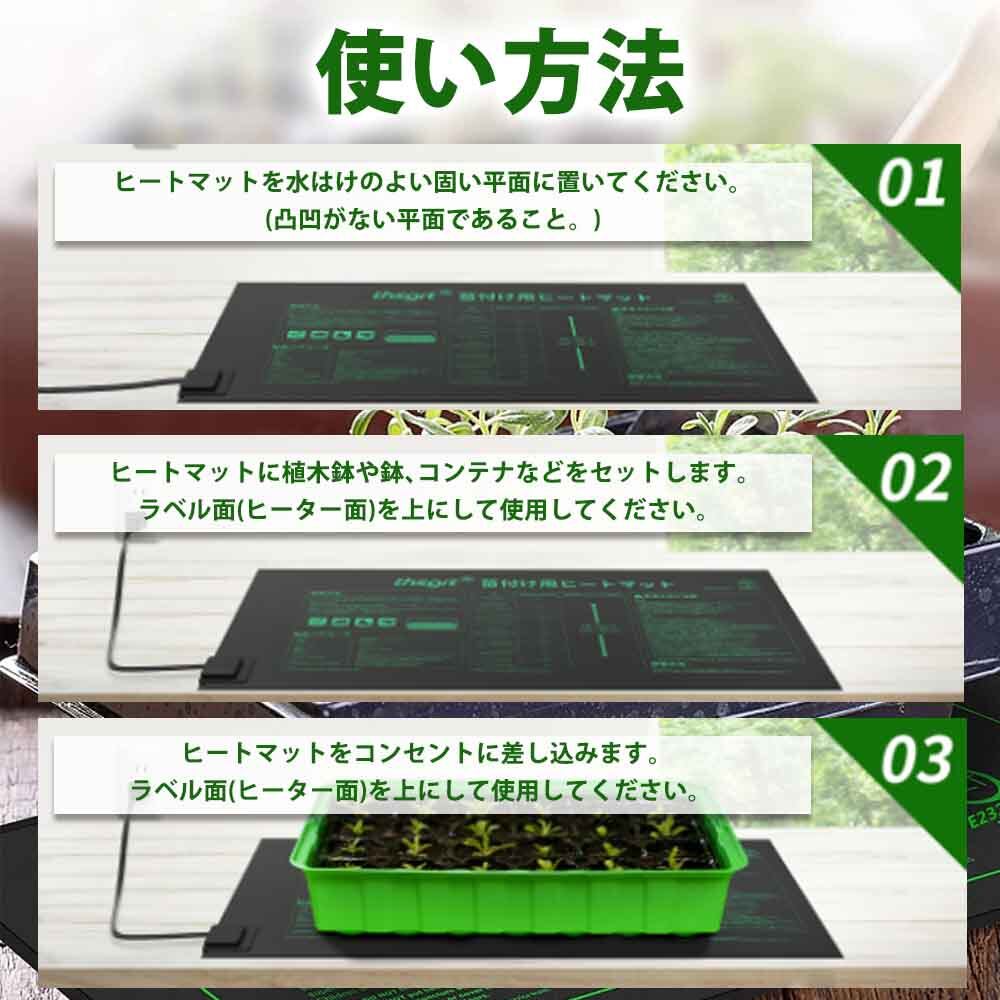 ヒートマット 園芸発芽マット 植物ヒーターマット 育苗器 温床関連
