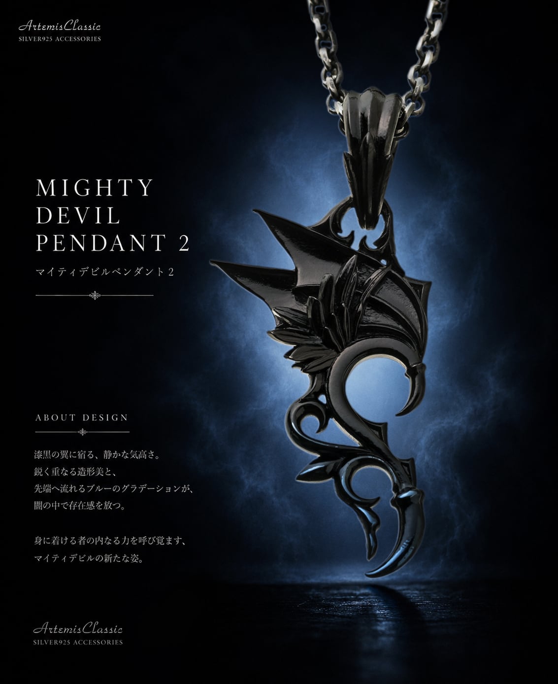 マイティデビルペンダント2 ACP0378 Mighty Devil Pendant 2 シルバー