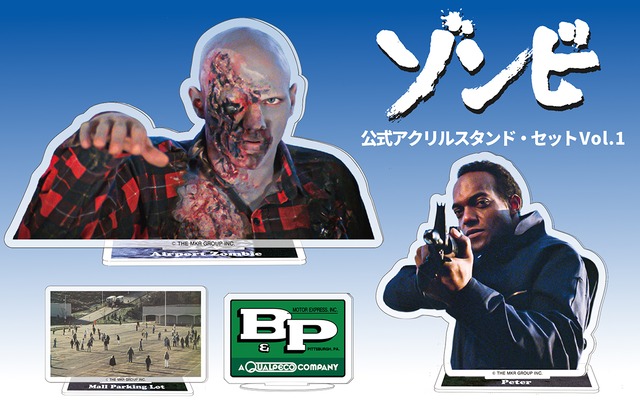 【予約限定特典付き】『ゾンビ』公式アクリルスタンド・セット Vol.1