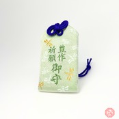 白鬚神社　豊作祈願御守