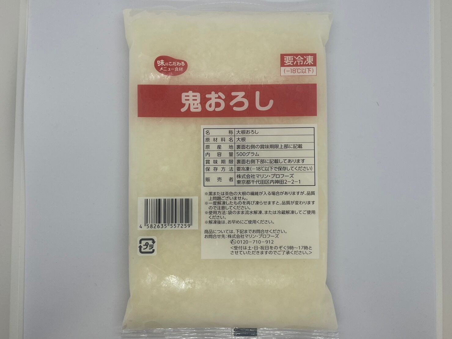 500g×10袋　清水商事株式会社カタログショップ　マリンプロフーズ　鬼おろし