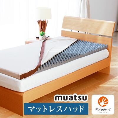 ムアツマットレスパッド 60NT シングル ベージュ | bestsleep201