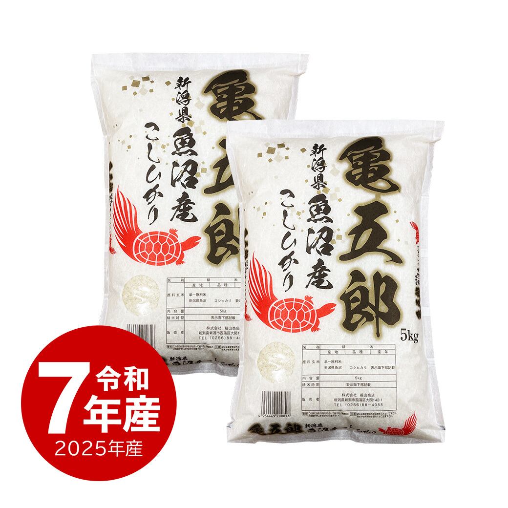 新潟産 にじのきらめき 10kg 令和7年産 | 越後の稲穂屋
