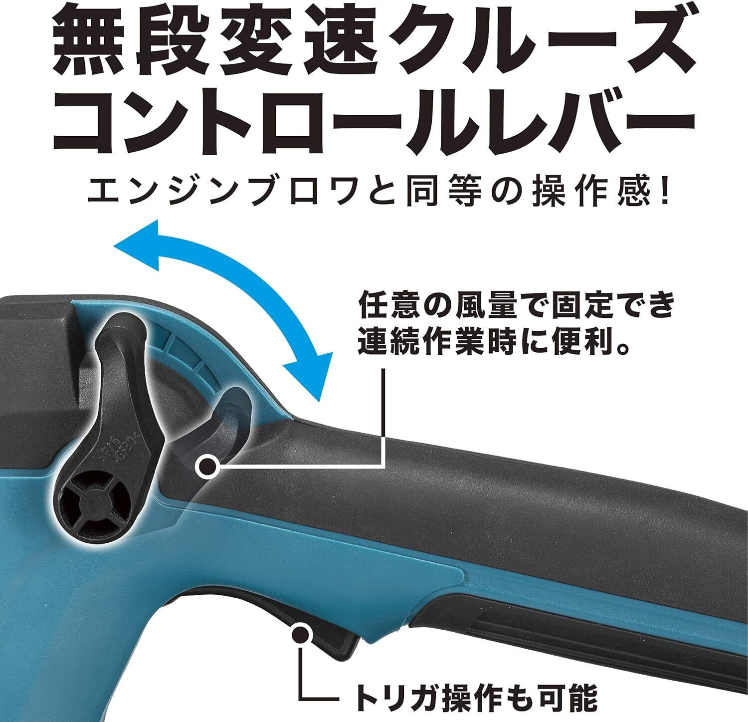 マキタ 充電式ブロワ(18V) エンジン式同等パワー感 バッテリ充電 マキタ 充電式ブロワ(18V) エンジン式同等パワー感 バッテリ充電