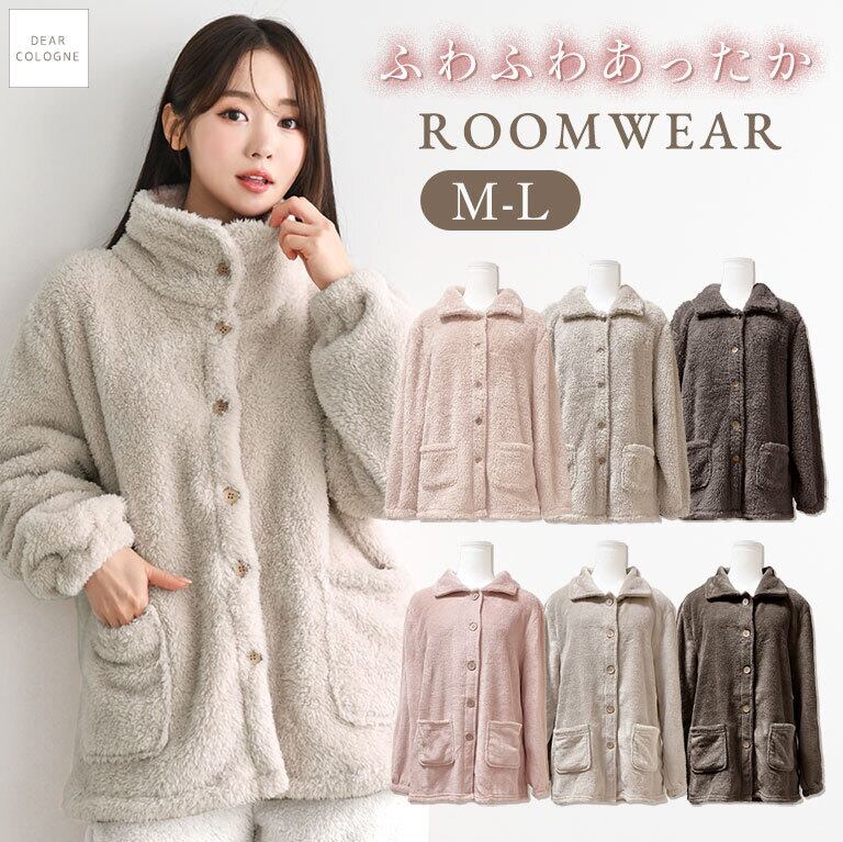 トップス単品 もこもこ ルームウェア 長袖 極暖 【送料無料】あったか ふわふわ 軽い 冬 カーディガン 首 ハイネック タートルネック 温かい あったかい 部屋着 dw027