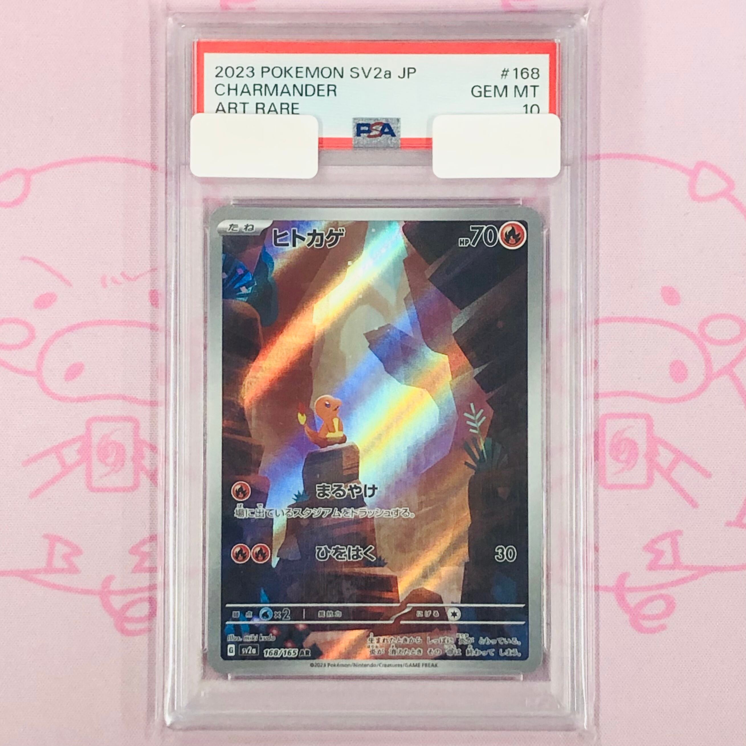 【Aランク】ヒトカゲ(PSA10 AR