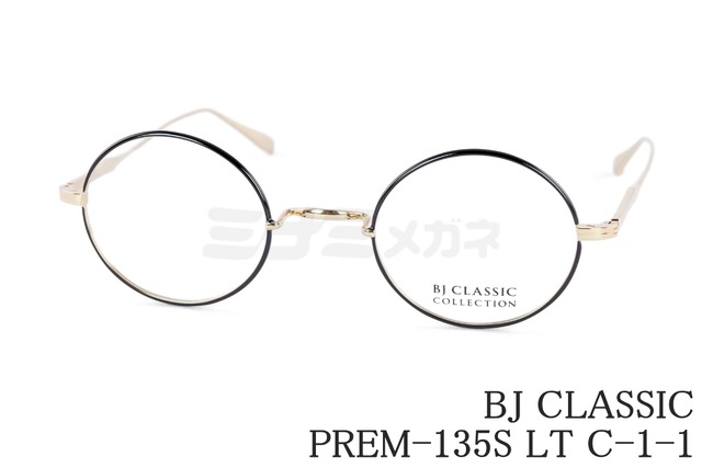 【町田啓太さん着用】BJ CLASSIC メガネ PREM-135S LT C-1-1 ラウンド 丸メガネ クラシカル 一山 BJクラシック 鯖江 日本製 正規品
