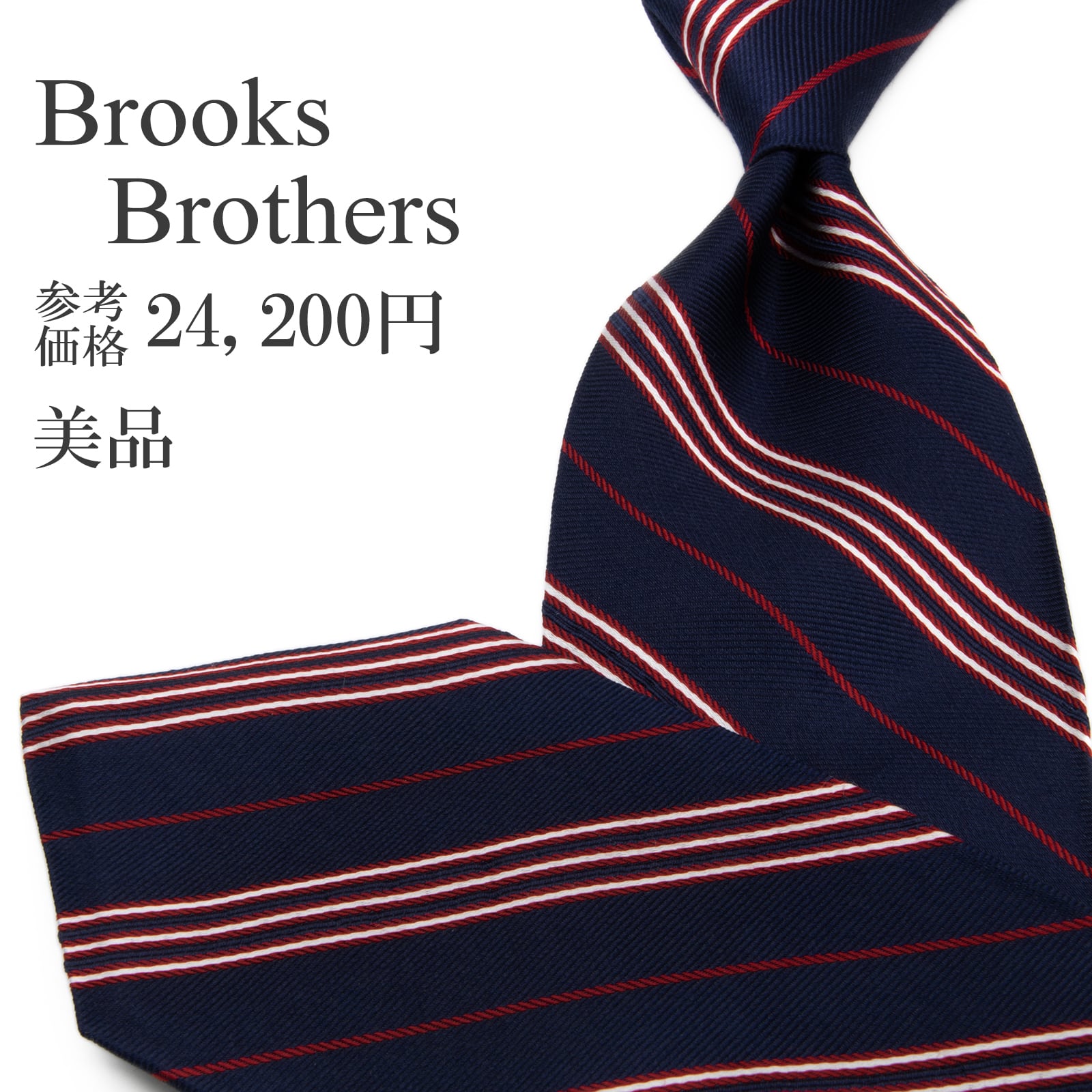 送料無料 ブルックスブラザーズ ネクタイ レギュラータイ ジャガード ネイビーブルー 赤 白 ストライプ シンプル ハイブランド 綺麗 P734