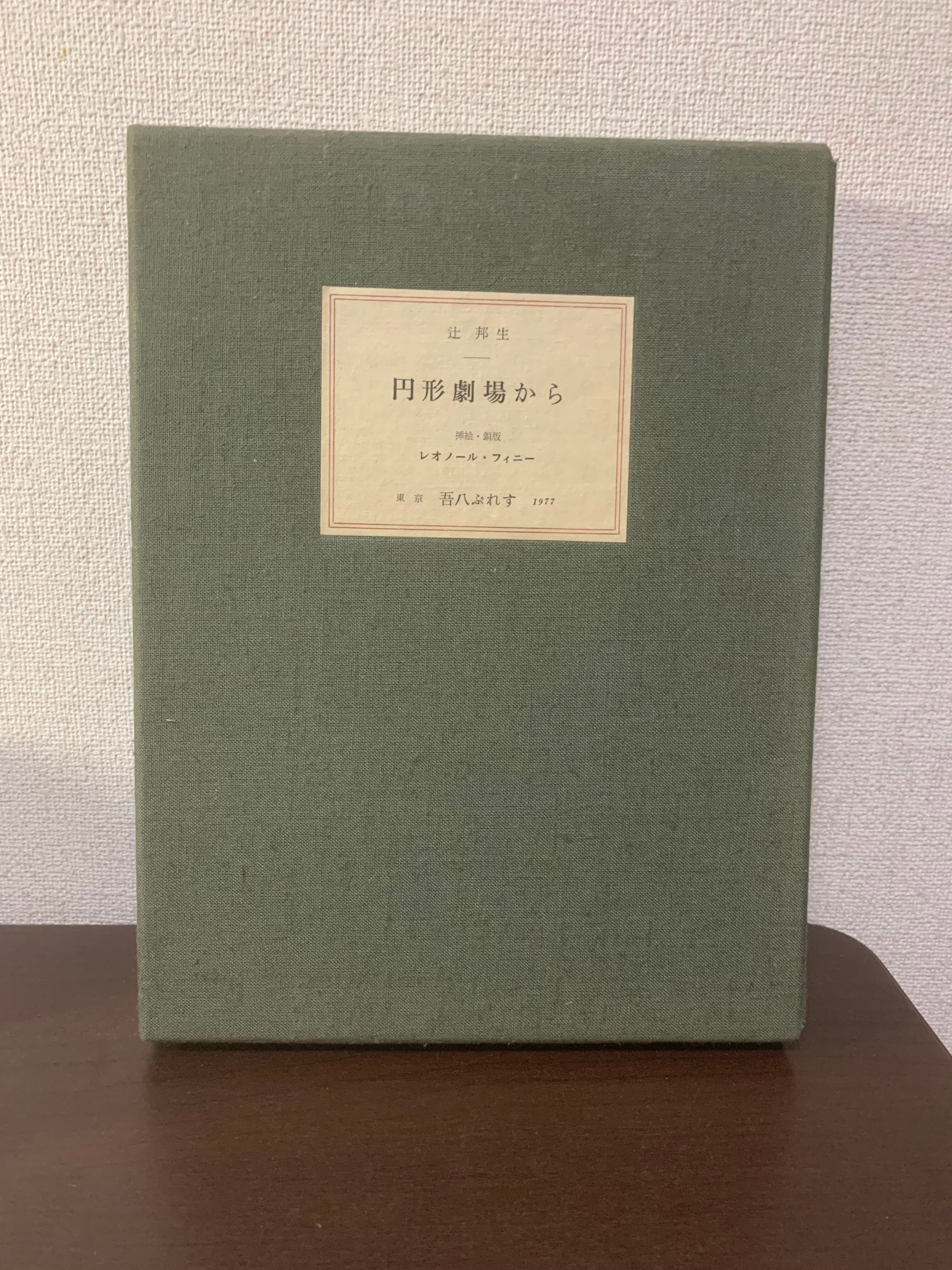 夜よゆるやかに歩め | 空き瓶Books