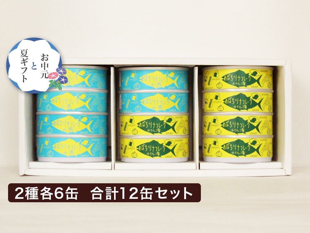 株式会社登喜家(タイム缶詰)