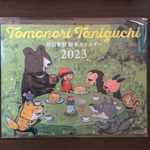 谷口智則　絵本カレンダー　2023  Tomonori Taniguchi    文溪堂　　23x30cm