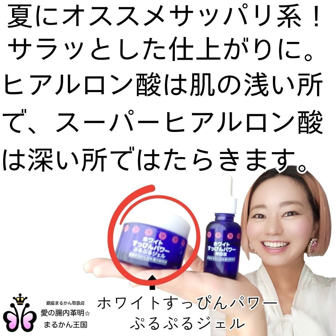 まるかん ホワイトすっぴんパワー 美容液 ホワイトすっぴんパワー