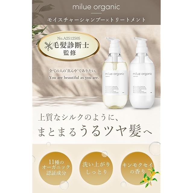 milue organic シャンプー＆トリートメントセット　美容室専売品ミルエ Amazon | ミルエ オーガニック シャンプー トリートメント セット