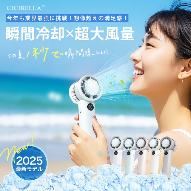 冷却ハンディファン PROMAX 2025 冷却プレート 100段階 卓上 手持ち 扇風機 持ち運び コンパクト