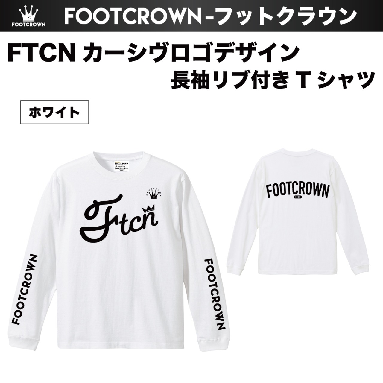 FTCNカーシヴロゴデザイン 長袖Tシャツ 袖リブ付き 5.6onz 薄手タイプ 春夏 - 2