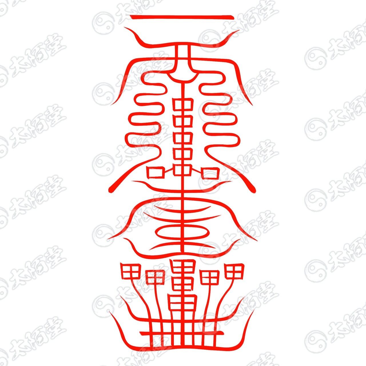 語り継がれる金運アップ護符‼️※金運が上がりすぎるため、撫ですぎ注意