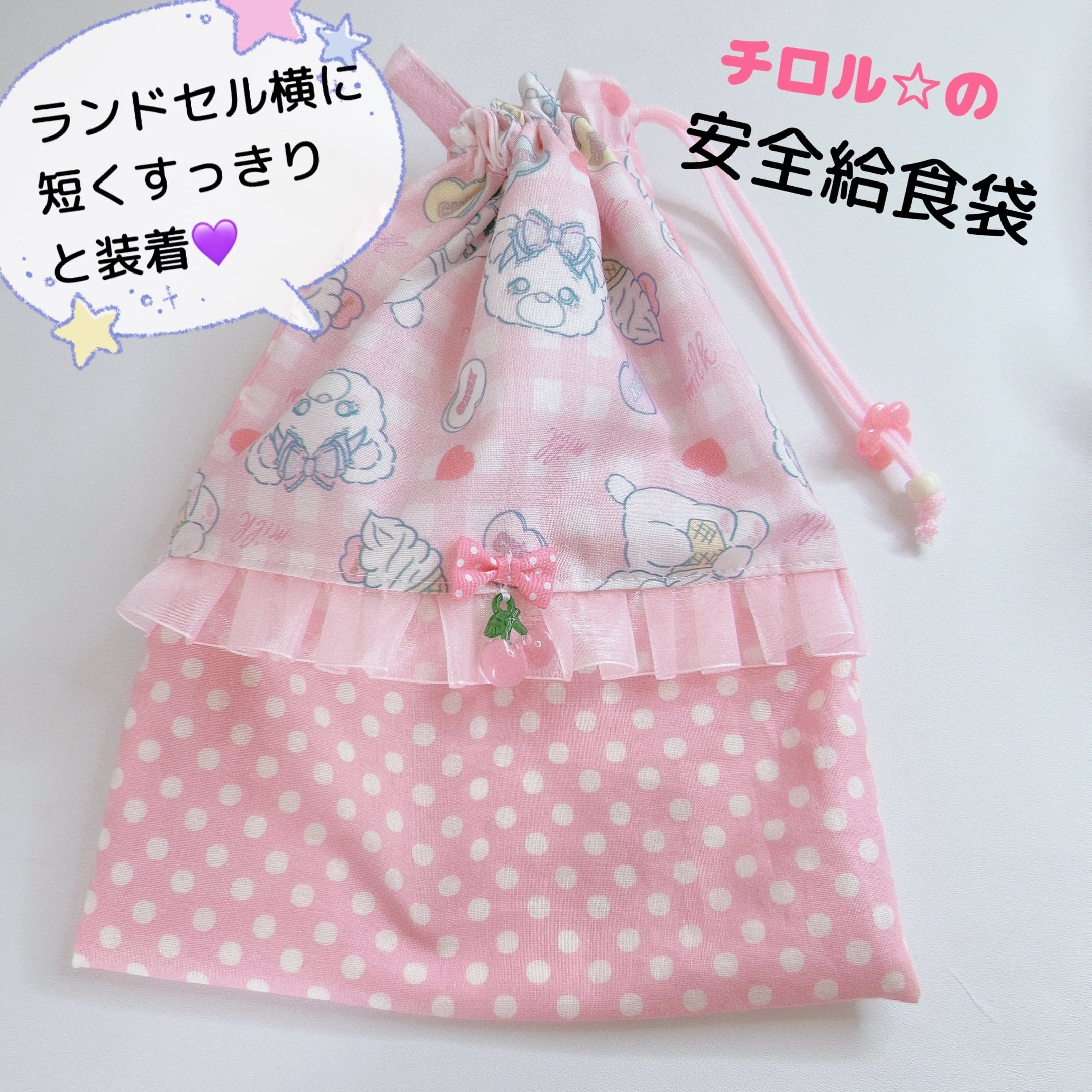 ♡シャカシャカ パーツ 花柄 コップ袋 巾着♡