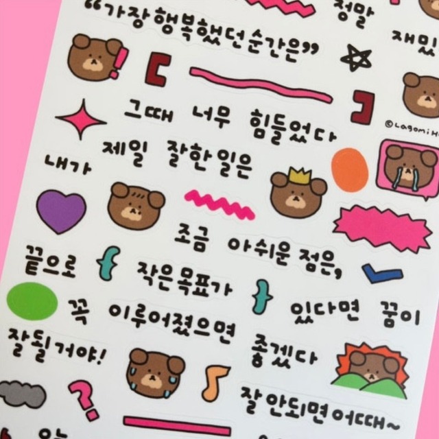 Lagomi Home 〔sticker ー私の文字、完成!ー〕