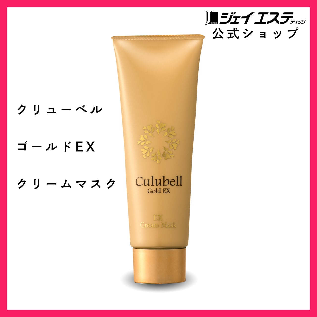 SALE／63%OFF】 ジェイエステ クリューベルCL クリーム 3本セット ad