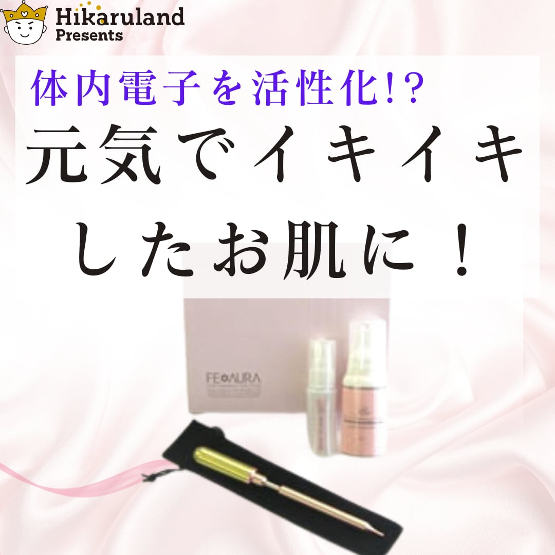 FEAURA FTWフィオーラセット 【公式通販】