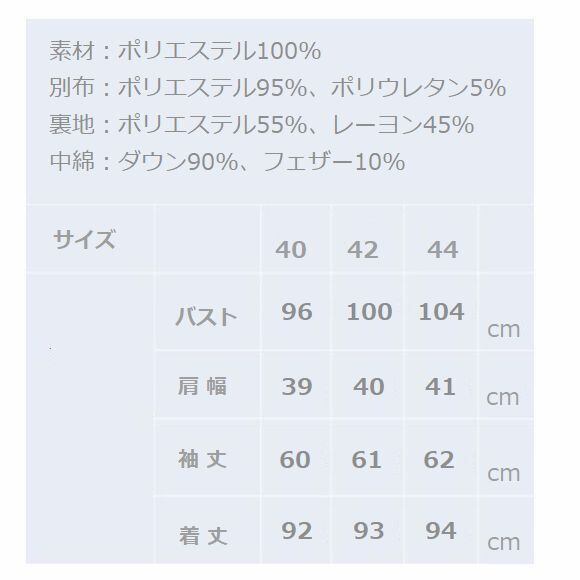 くまさんお値引き スーパービューティ ダウンコート Aライン 刺繍 ベロア 40 楽天市場】スーパービューティー ダウンの通販