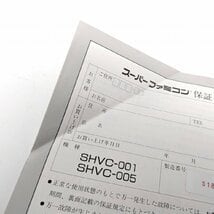 スーパーファミコン本体・正常動作確認済・SHVC-001・SFC