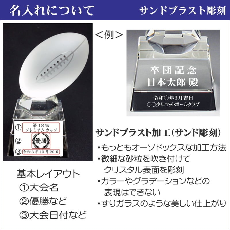 【貴重】クリスタル製　ラグビーボール　ラグビー トリプルクラウン3.0(5号) | ラグビー用品販売 SUZUKI RUGBY (株