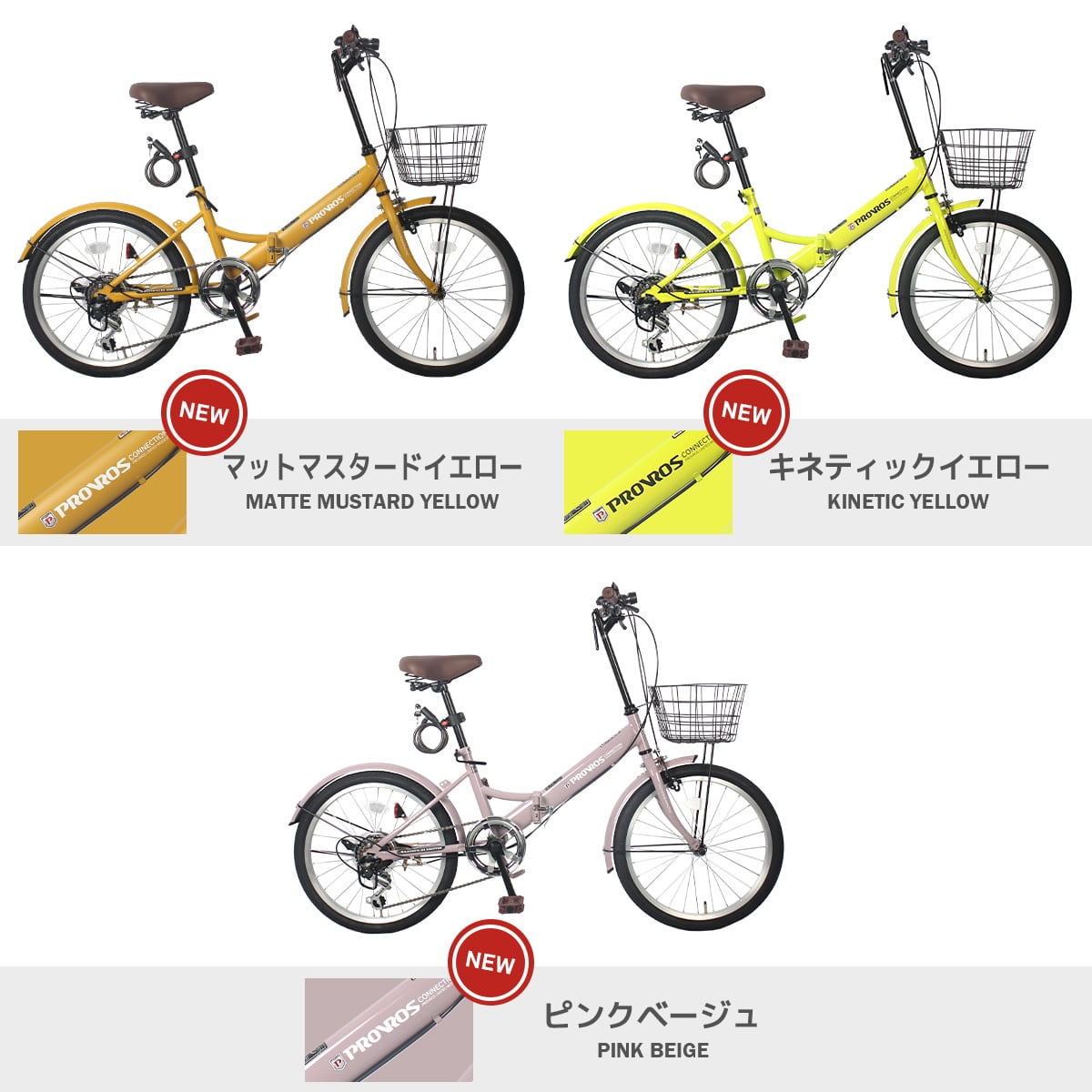 折り畳み自転車 ピンク カゴ付き - 自転車本体 折り畳み自転車 ピンク カゴ付き - 自転車本体