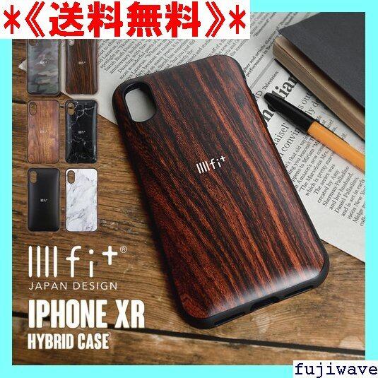 送料無料》 iPhone XR ケース iPhoneXR ケース ハードケース iiiifit