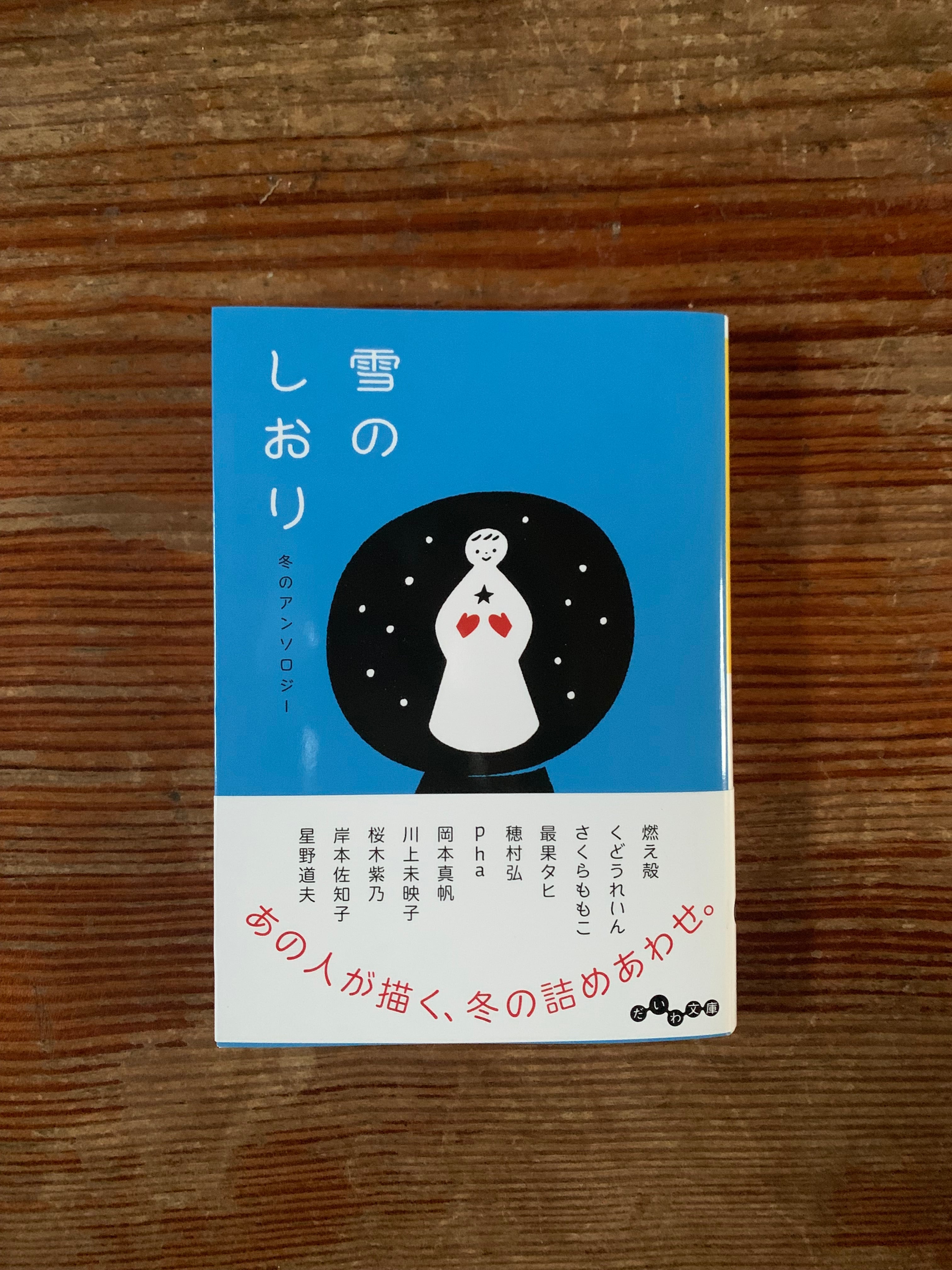 希少 ヴィンテージ スヌーピー 最初期 生誕20周年 アニバーサリー本