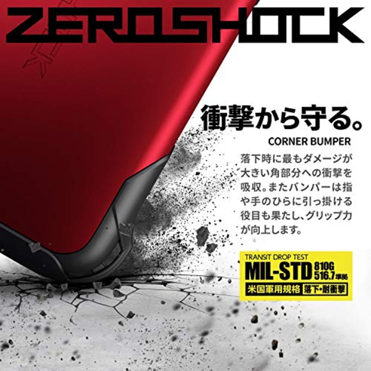 エレコム iPhone 12 mini ケース Qi充電対応 ハイブリッド ZEROSHOCK 耐衝撃 スタンダード レッド PM-A20AZERORD