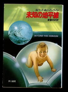 0011 ナポレオン・ソロ (3)」 さいとう・たかを 秋田書店 サンデー