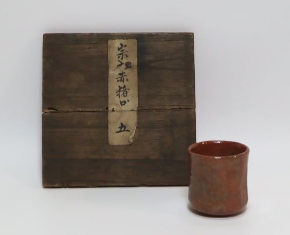 古伊万里瑠璃猪口 17客 | 賢祥堂 うつわ店