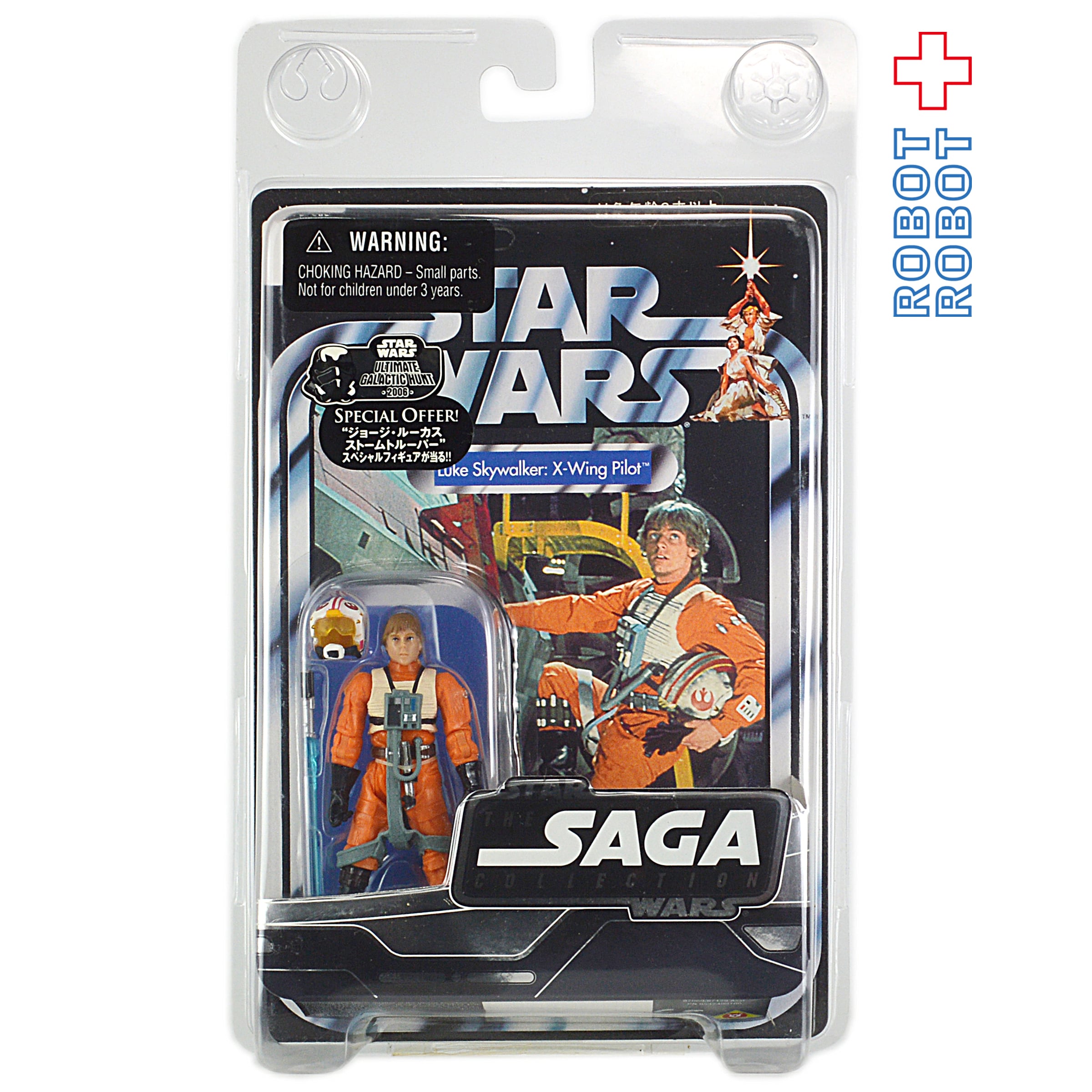 スター・ウォーズ SAGAコレクション ルーク・スカイウォーカー X 