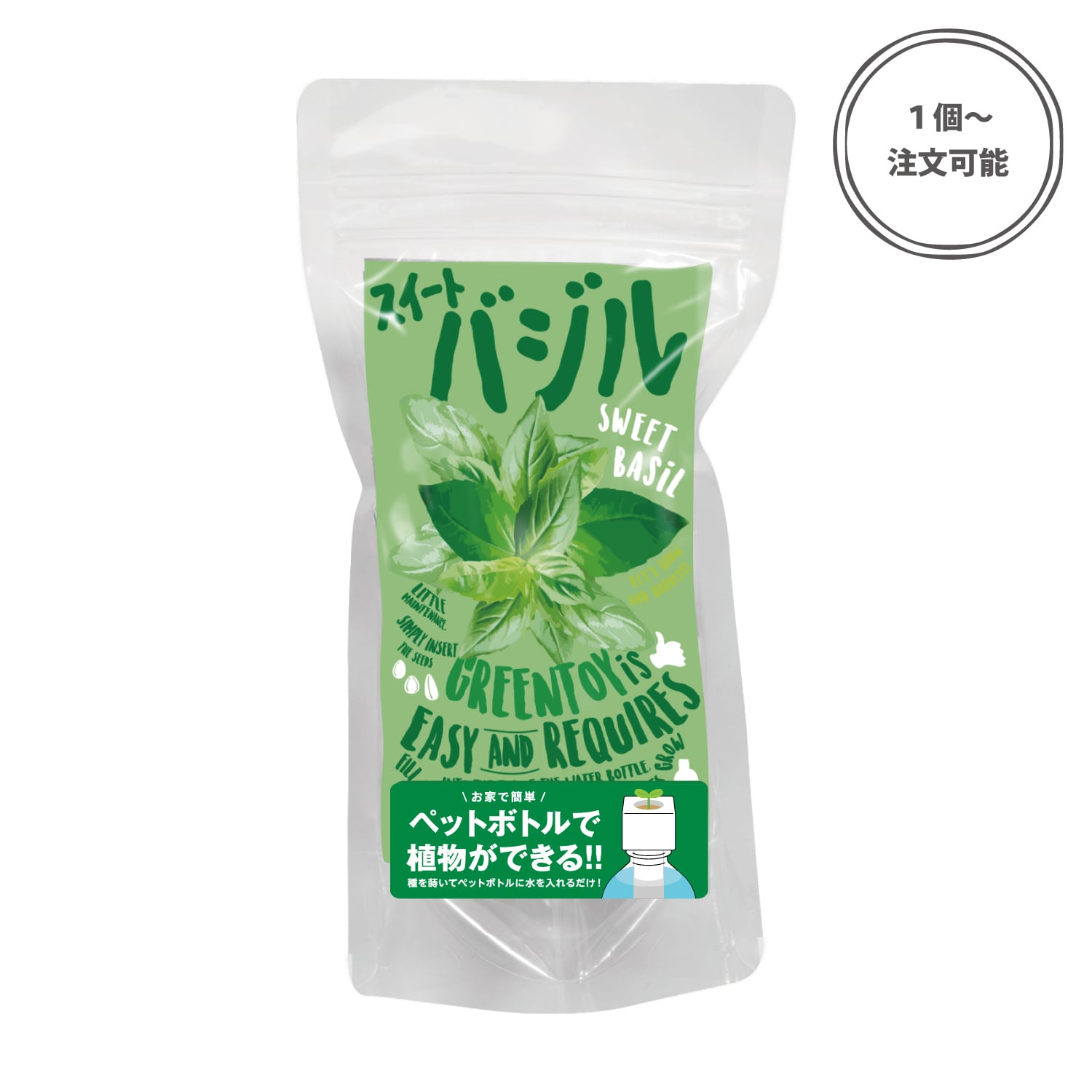 グリーントイ スイートバジル | 【GREENTOY】栽培キット 「グリーン