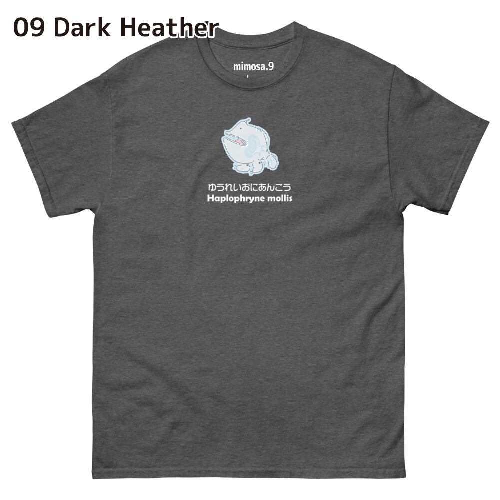 mimosa.9-015】深海魚シリーズ ゆうれいおにあんこう メンズ