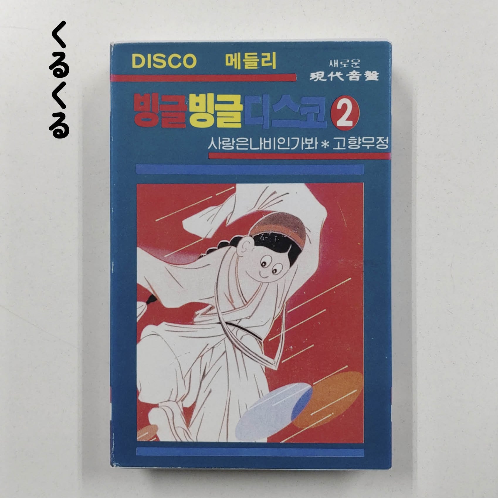 選べるポンチャックカセットSET▶︎『ポンチャックアート1001』＋お