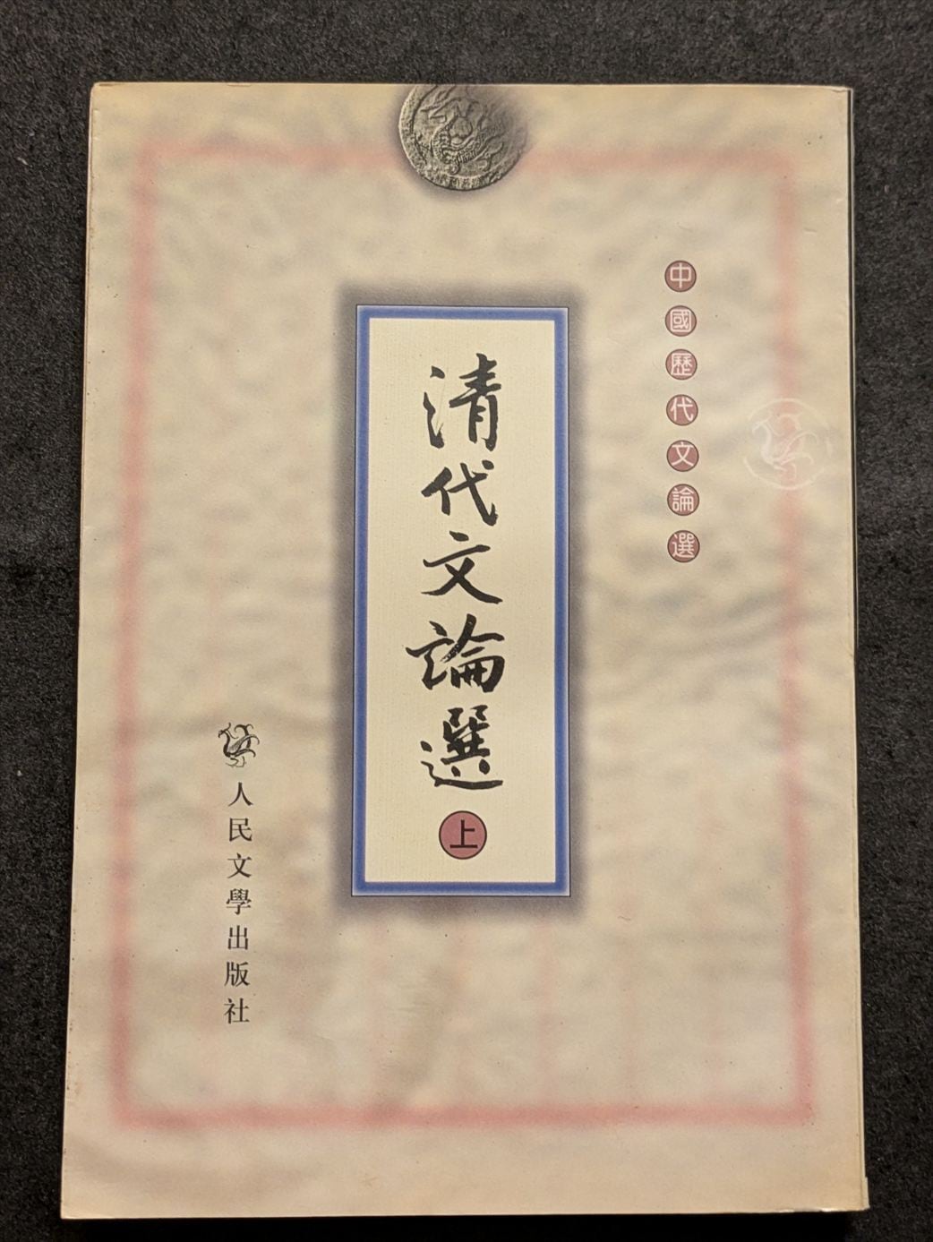 中古】 野村証券株式会社五十年史 状態良好 | PAY ID