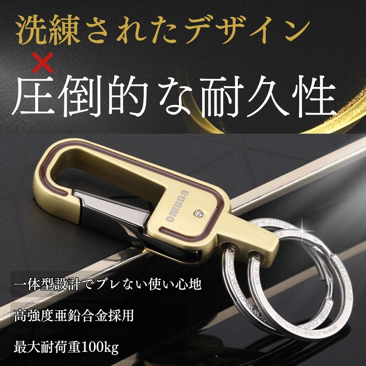 最大耐荷重100kg】最強ゴールドカラビナ キーリング キーホルダー