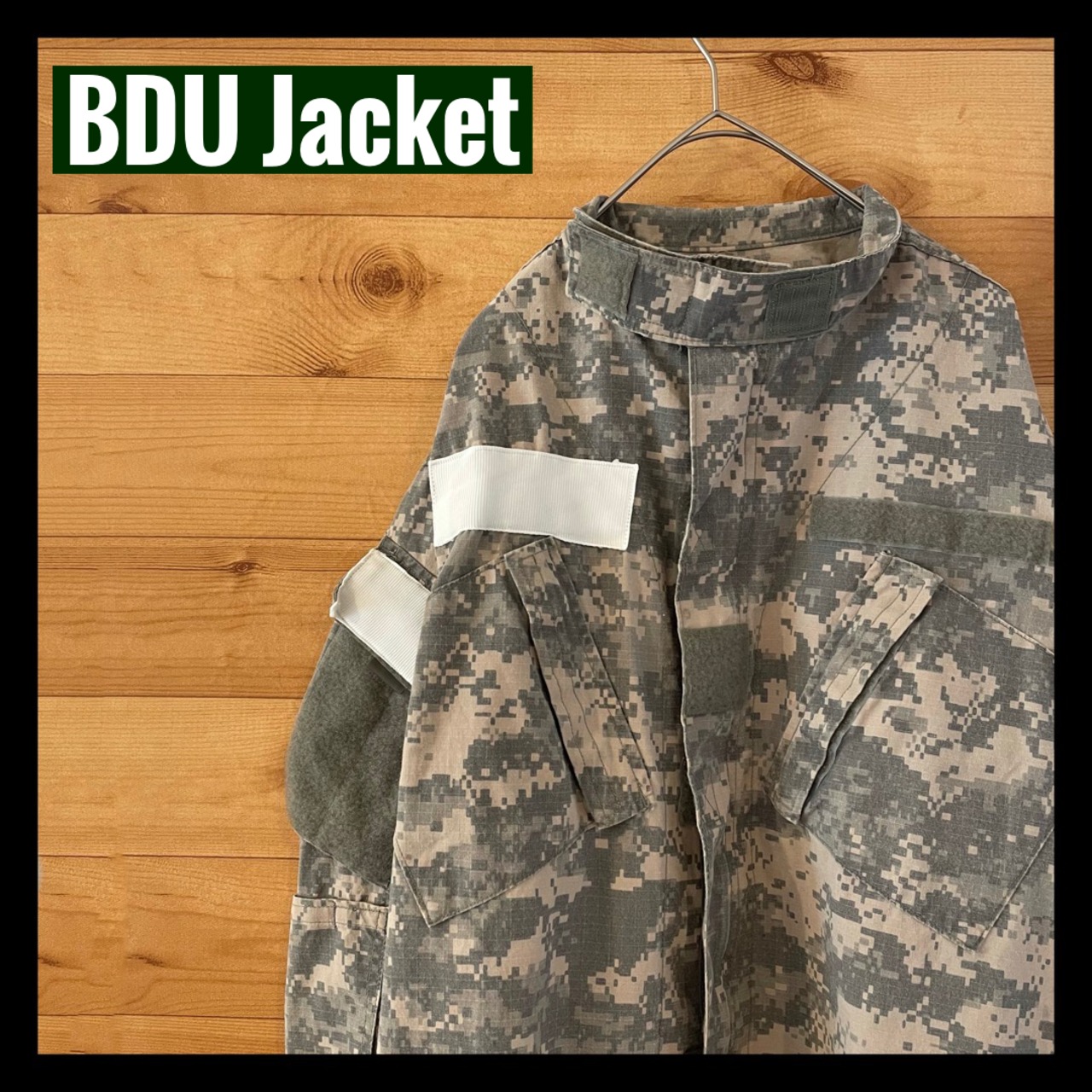 【BDU jacket】米軍実物 ミリタリージャケット コンバットユニフォーム デジカモ柄 アメリカ古着