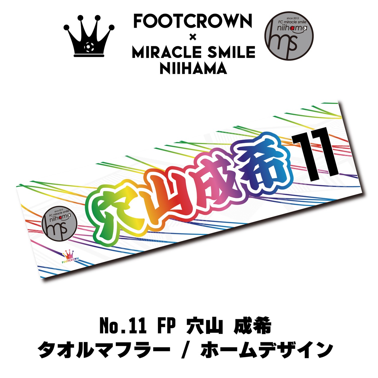 F2リーグ ミラクルスマイル新居浜 25-26 応援タオルマフラー サイズ 110cm×30cm - 9