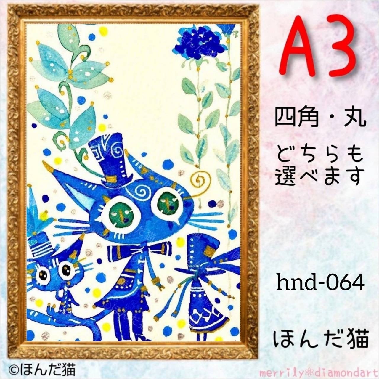 A3サイズ【fan-018】ダイヤモンドアート | merrily diamondart