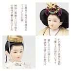 №261-03　瑞雲刺繍　二人飾り　 黒塗 水引平台　FL２金箔屏風 平飾りセット thumbnail 4