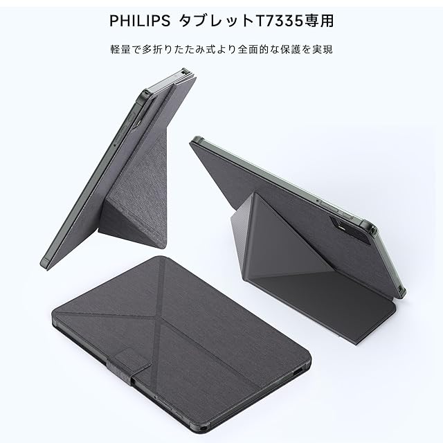 PHILIPS T7335タブレット 専用】タブレットケース 手帳型カバー｜薄型