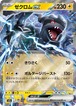 ゼクロムex m2a 051/193