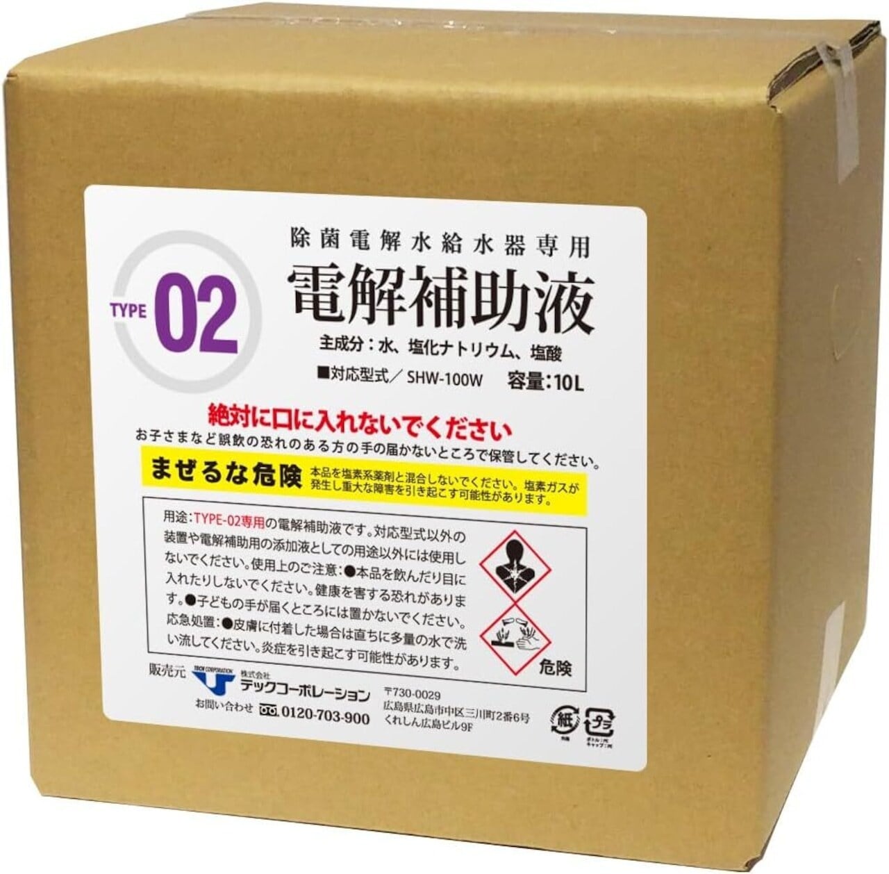@除菌専用 電解補助液 1L × 27本 電解補助液 TYPE02 1Lx4本 ＠除菌PREMIUM手・洗う 酸性電解水 次亜