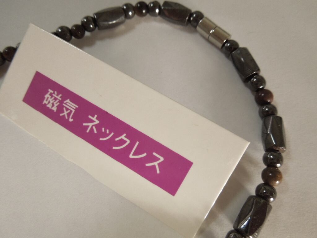 美品磁気ヘマタイトネックレス 天然石 パープル フォーマル 磁気 